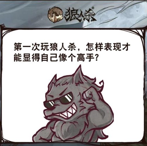 狼人杀里的金水是什么意思[图1]