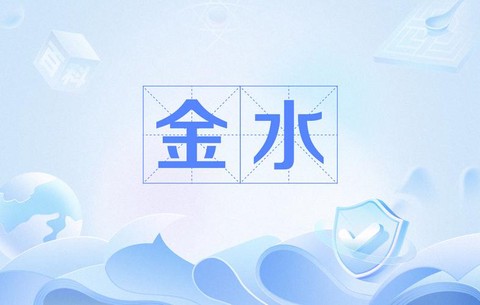 狼人杀里的金水是什么意思[图2]