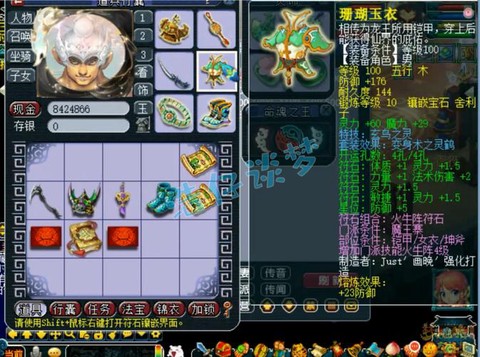 神武鞋子打什么宝石[图2]