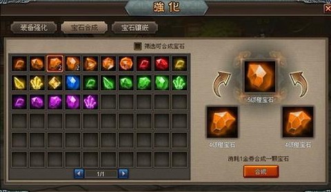 问道手游蓝宝石怎么得[图2]