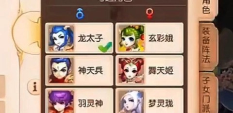 梦幻西游手游怎么角色[图2]