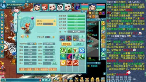 神武2盘丝带什么伙伴