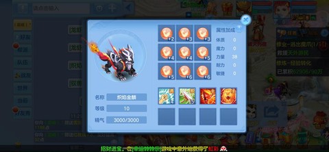 神武2盘丝带什么伙伴[图1]