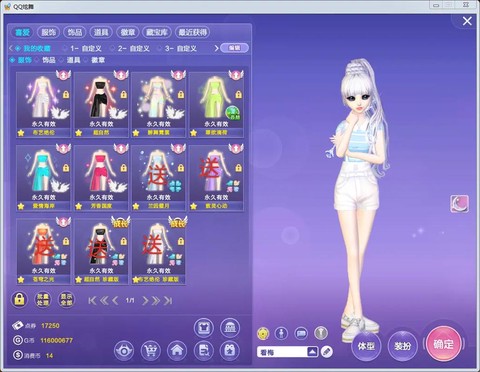 qq炫舞布衣怎么做[图2]