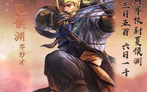 率土之滨夏侯渊怎么样