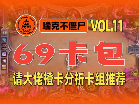 炉石传说卡包有什么用