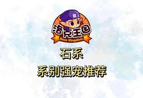 洛克王国怎么弄学分