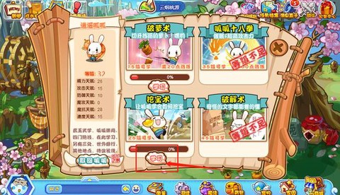 洛克王国怎么弄学分[图1]