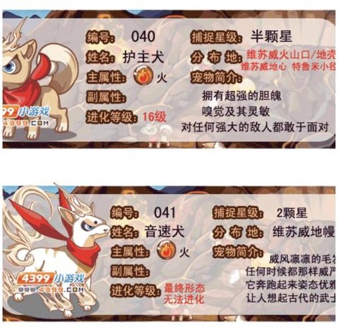 洛克王国怎么弄学分[图2]