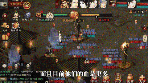 大话2什么时候帮战