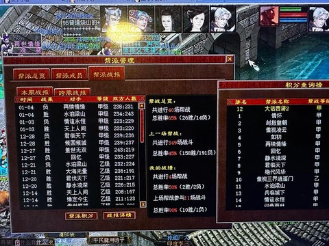 大话2什么时候帮战[图2]