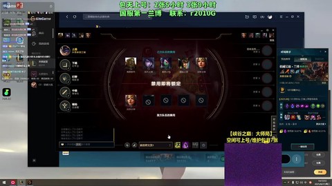 英雄联盟如何开直播