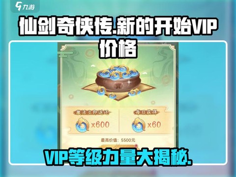 仙剑奇侠传五怎么钱多[图1]