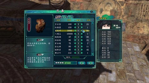 仙剑奇侠传五怎么钱多[图2]