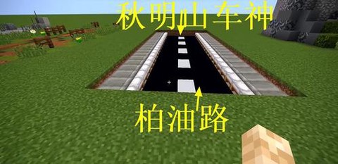 我的世界手机版怎么做车能走