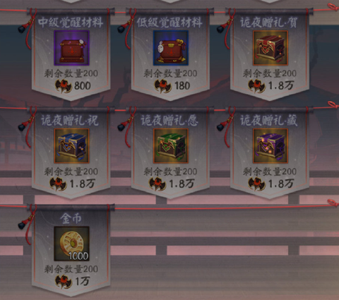 阴阳师随机奖励是什么