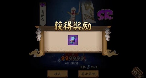 阴阳师随机奖励是什么[图1]