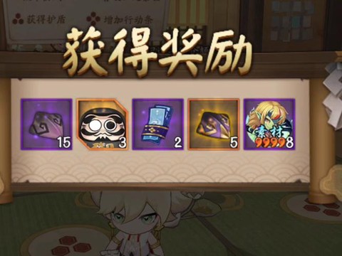 阴阳师随机奖励是什么[图2]