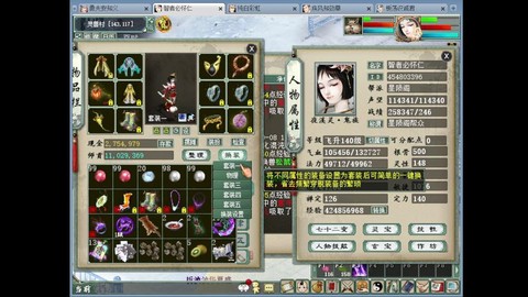 大话2免费版女鬼怎么样[图1]