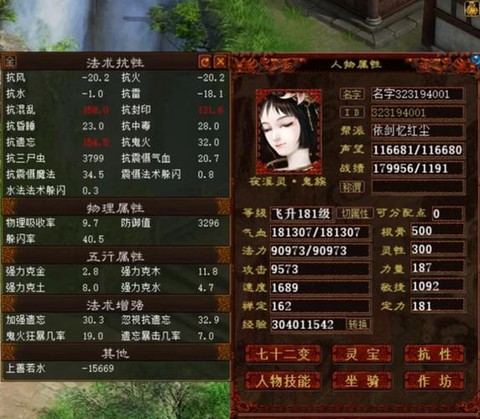 大话2免费版女鬼怎么样[图2]