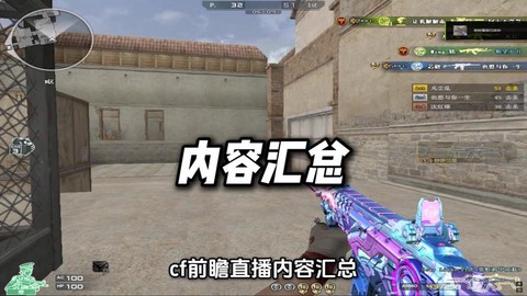 穿越火线怎么直播快手