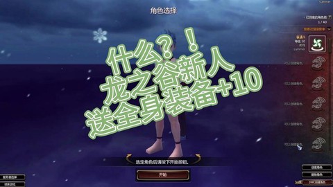 龙之谷武器怎么获得[图2]