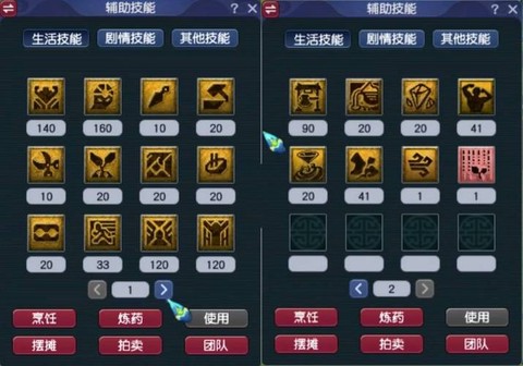 梦幻西游什么么职业好