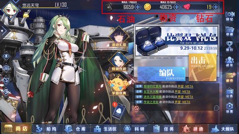 碧蓝航线资源怎么用[图2]