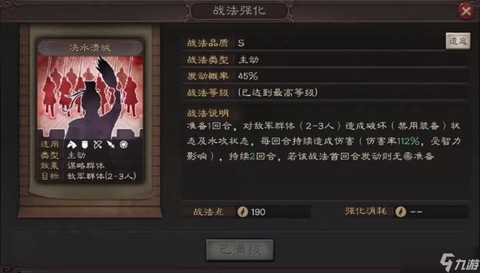 三国志13怎么占领城池