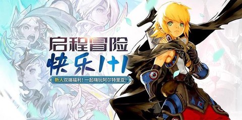 龙之谷什么职业好屠龙