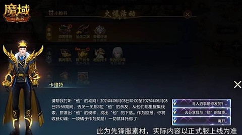 魔域微信礼包怎么领