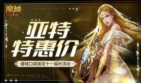魔域微信礼包怎么领[图2]