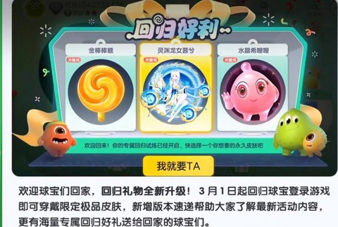 球球大作战怎么刷红水[图1]