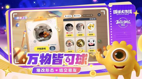 球球大作战怎么刷红水[图2]