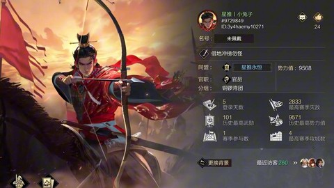 率土之滨太史慈怎么样[图1]