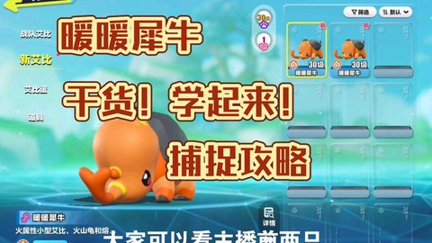 迷你世界犀牛怎么驯服