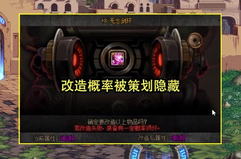 dnf锻造有什么好处[图1]