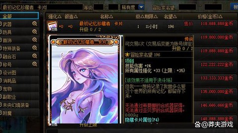 dnf锻造有什么好处[图2]