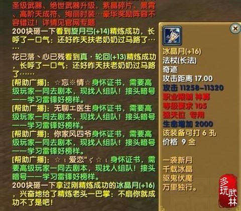 新武林外传如何赚钱