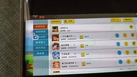 迷你世界中如何加好友[图2]