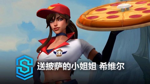 英雄联盟如何赠送皮肤