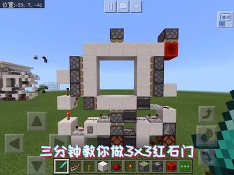 我的世界手机版自动门怎么做[图2]