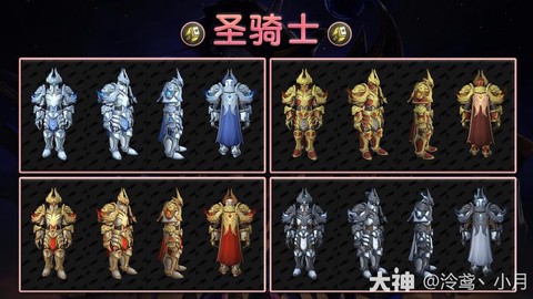 魔兽世界什么职业帅