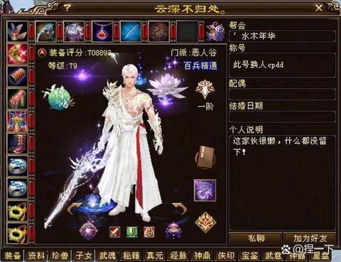 天龙八部手游怎么退钱[图1]