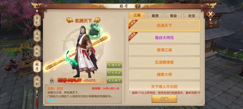 天龙八部手游怎么退钱[图2]