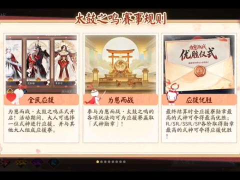 阴阳师为崽而战什么时间开始[图2]