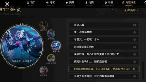 王者荣耀怎么换语音