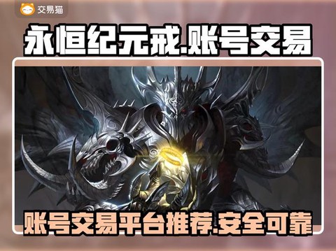 永恒纪元.戒怎么样