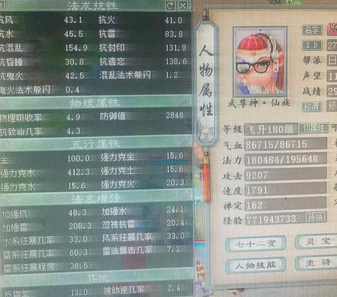 大话西游2仙怎么练