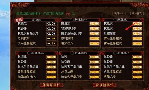 大话西游2仙怎么练[图1]